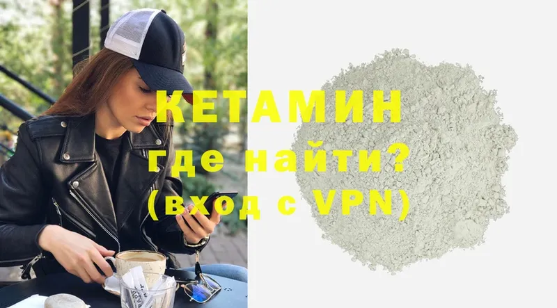 мега зеркало  Вологда  КЕТАМИН VHQ 