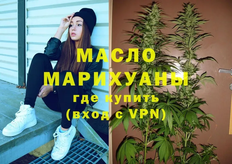 Дистиллят ТГК Wax  OMG маркетплейс  Вологда 